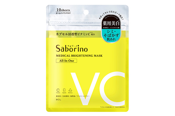 Medical Brightening Mask Image 1