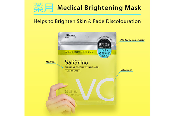 Medical Brightening Mask Image 2